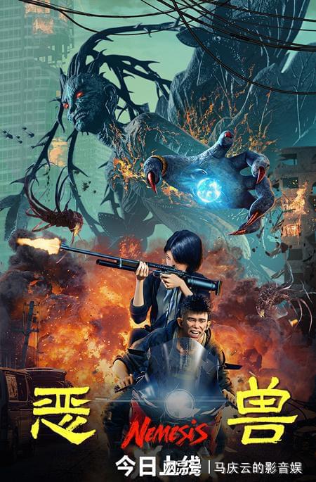 I电影特效还不错逼平了好莱坞大片开元棋牌试玩《恶兽》上映首部A(图4)