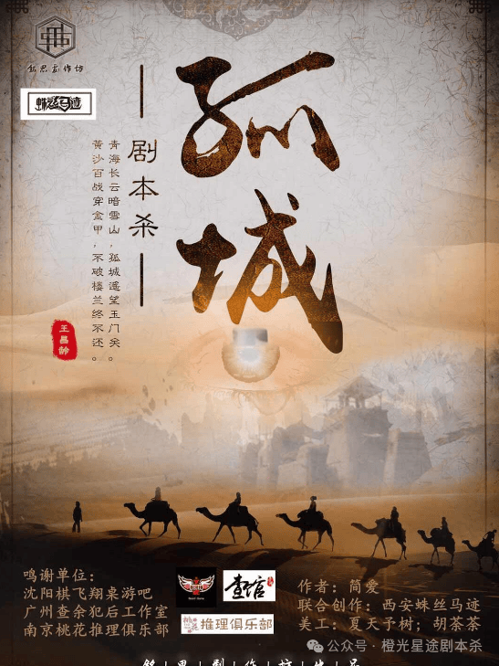 ：四大热门剧本类型创作解析与避坑策略开元棋牌app2025剧本杀新手指南(图5)