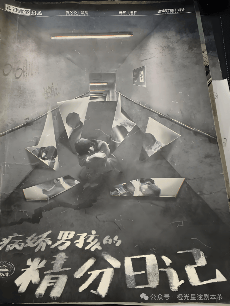 ：四大热门剧本类型创作解析与避坑策略开元棋牌app2025剧本杀新手指南(图2)