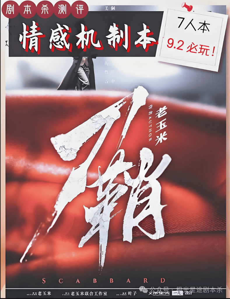 ：四大热门剧本类型创作解析与避坑策略开元棋牌app2025剧本杀新手指南(图4)