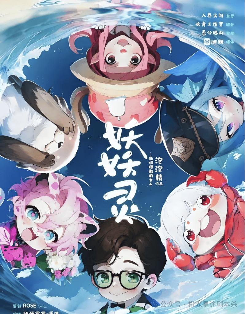 ：四大热门剧本类型创作解析与避坑策略开元棋牌app2025剧本杀新手指南(图8)