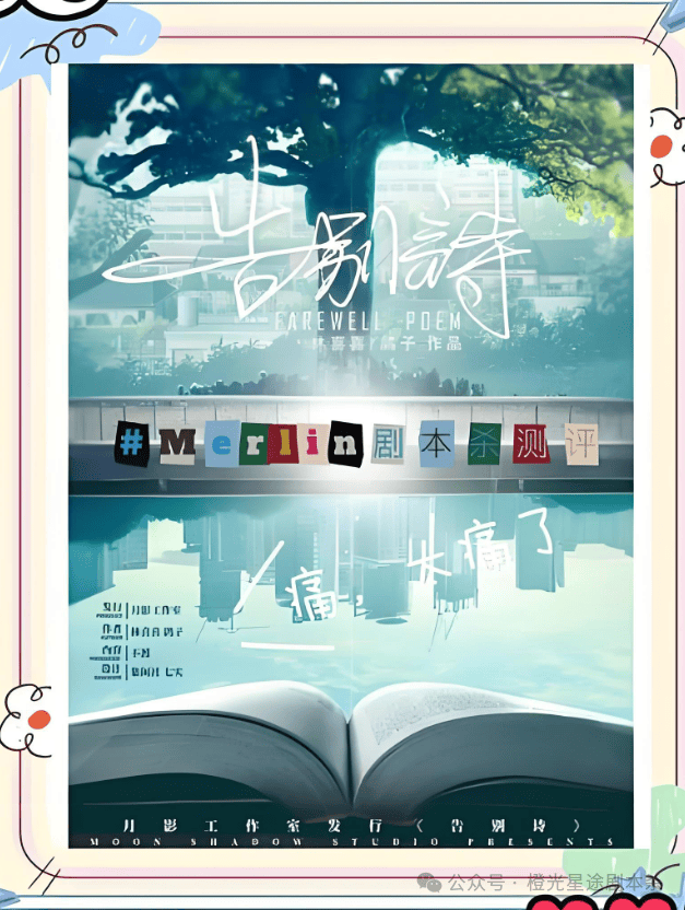 ：四大热门剧本类型创作解析与避坑策略开元棋牌app2025剧本杀新手指南(图13)