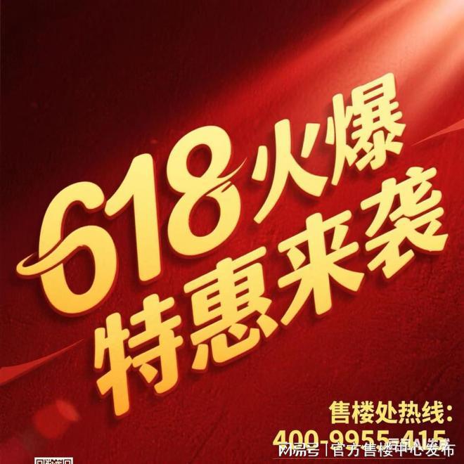 售楼处发布：臻品住宅 耀世登场开元棋牌年度聚焦@滨江一品苑(图1)
