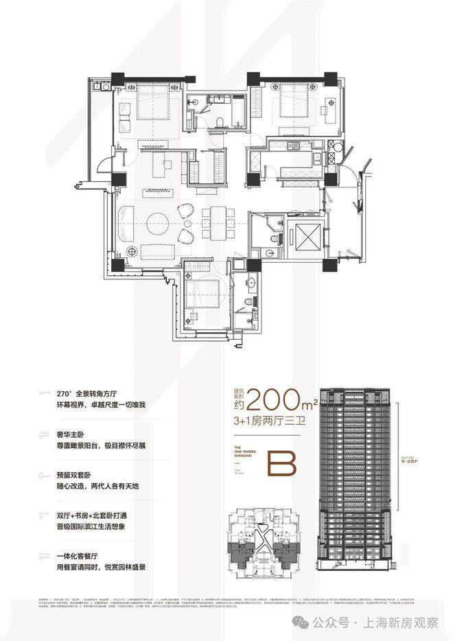 售楼处发布：臻品住宅 耀世登场开元棋牌年度聚焦@滨江一品苑(图11)