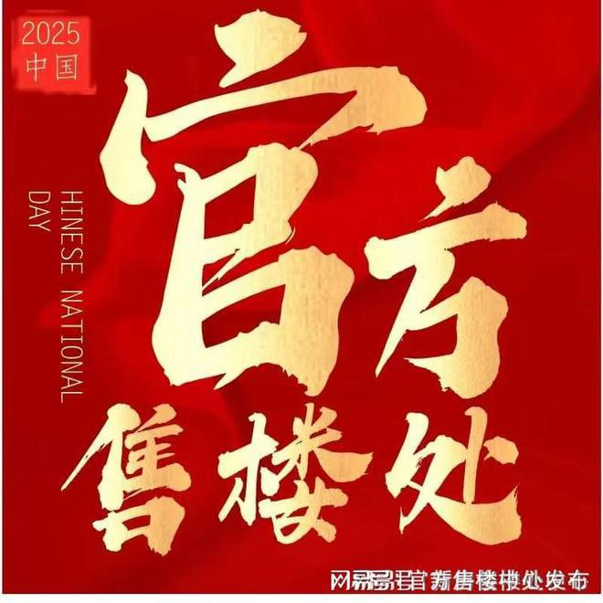 售楼处发布：臻品住宅 耀世登场开元棋牌年度聚焦@滨江一品苑(图19)