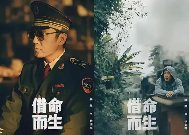 人！《借命而生》让悬疑剧笑出腹肌！开元棋牌秦昊秃头追逃犯韩庚哭成泪(图1)