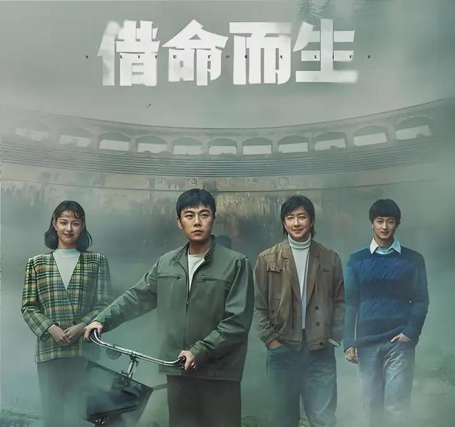 人！《借命而生》让悬疑剧笑出腹肌！开元棋牌秦昊秃头追逃犯韩庚哭成泪(图2)