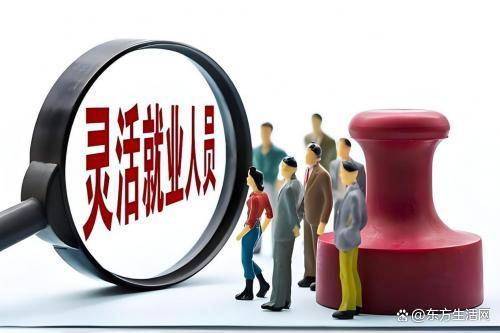以“技能共享”重构灵活就业生态开元棋牌零工经济新浪潮：租百汇(图2)
