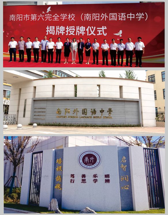 高级中学2025年招生简章开元棋牌南阳市第六完全学校(图2)