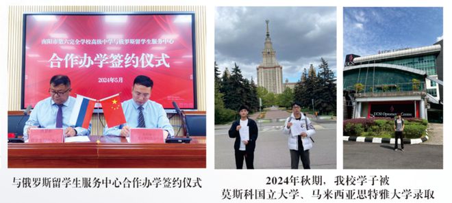 高级中学2025年招生简章开元棋牌南阳市第六完全学校(图10)