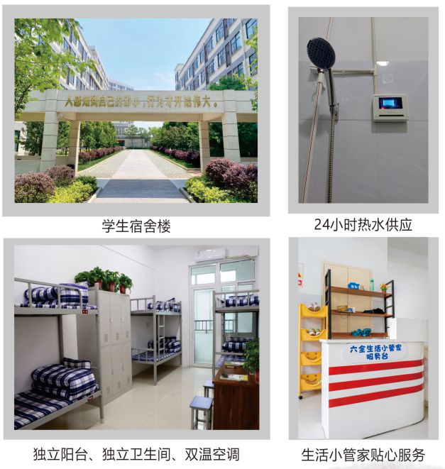 高级中学2025年招生简章开元棋牌南阳市第六完全学校(图3)