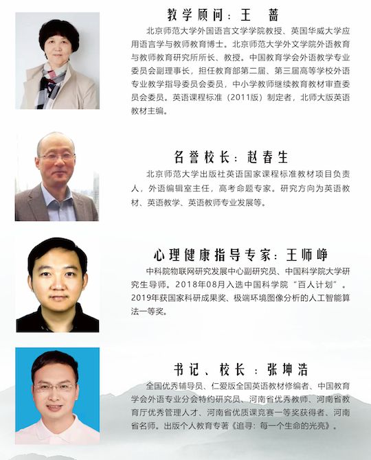 高级中学2025年招生简章开元棋牌南阳市第六完全学校(图12)