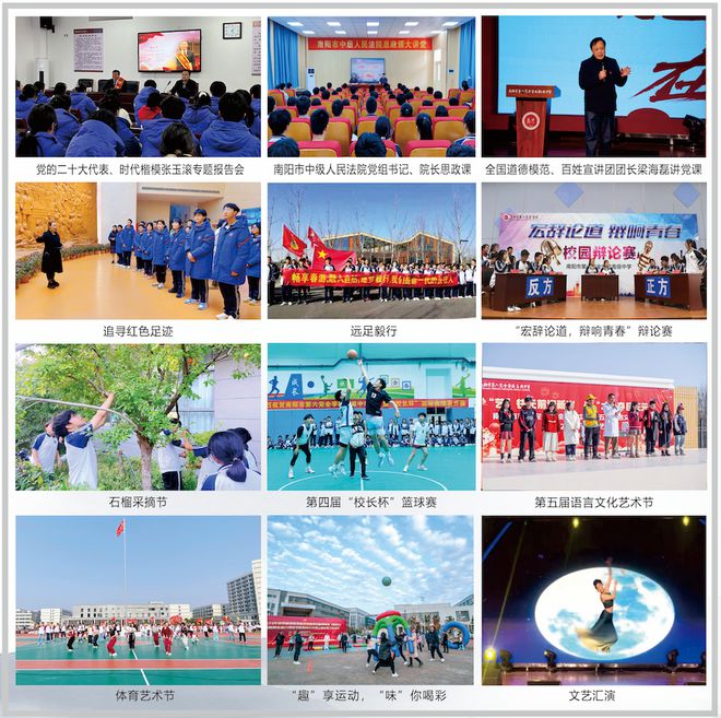 高级中学2025年招生简章开元棋牌南阳市第六完全学校(图16)