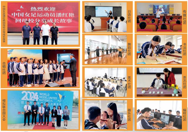高级中学2025年招生简章开元棋牌南阳市第六完全学校(图14)