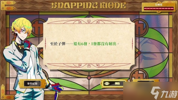 情与匠心打造究极冒险游戏体验开元棋牌《终天教团》倾注热(图4)