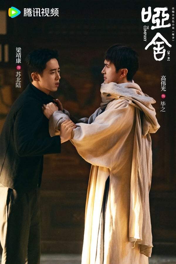 跨年春节档剧！ 《逍遥》评价两极第7、8部一追上瘾开元棋牌试玩不只《骄阳似我》好看！ 10部2026(图29)