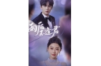 《雨后不逢君》全集高清开元棋牌试玩精彩后